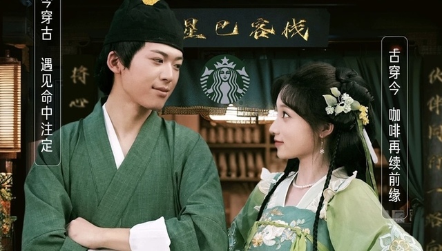 Sips and scripts: Starbucks China embraces the micro drama trend