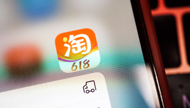 电商平台,淘宝,市场竞争,