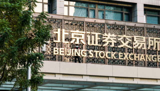 东实环境,北交所,新三板,问询