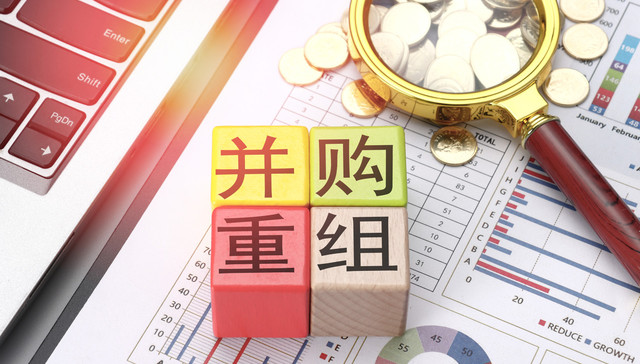 盘前机会前瞻| 证监会重磅发布！并购重组迎来新变化，这几家公司有望在资源整合中实现业绩提升（附概念股）