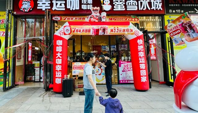 幸运咖,蜜雪冰城,下沉市场,咖啡,
