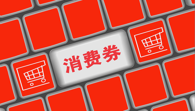 上海将发放5亿元消费券，一文看懂领取、使用要点