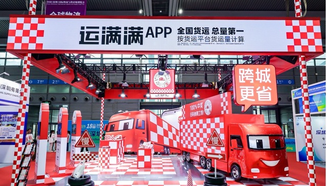 数字化浪潮下，货运平台如何重塑与加速？