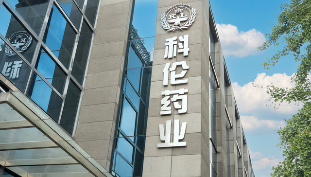 科伦药业放弃扩产高端仿制药，重拾“旧爱”大输液