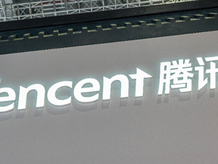 腾讯调整职级管理制度，职级最短停留时间统一为1年