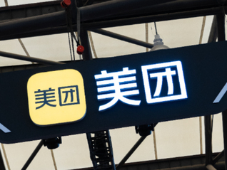 【独家】美团核心本地商业调整酒店旅行、医药健康业务架构