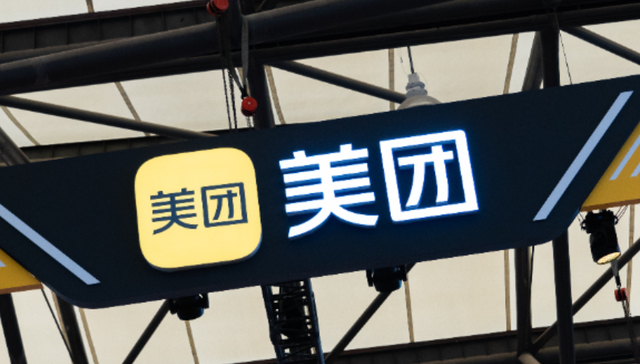 【独家】美团核心本地商业调整酒店旅行、医药健康业务架构