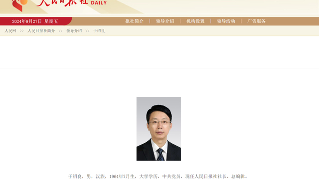 人民日报社,于绍良,总编辑,新华通讯社,组织部部长,传媒,党组成员,中共党员,采编,人事局局长