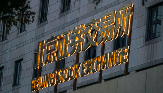 科隆新材,暂缓审议,北交所