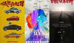 爱优抖分割“紫金陈”，新一轮悬疑热背后的“头部”攻略