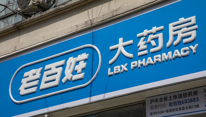 老百姓董事长谢子龙解除留置,连锁药店龙头下一步怎么走?