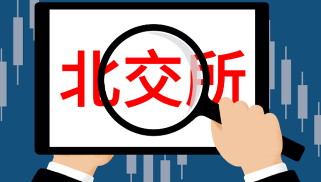 巴兰仕,北交所,受理,IPO