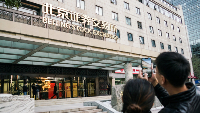 雅图高新,受理,北交所