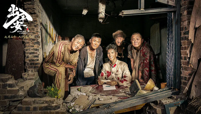 《出入平安》撤档，国庆档后继乏力