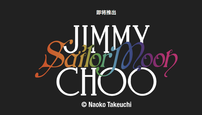 Jimmy choo和美少女战士新合作系列将发售，Songmont推出2024 Song Bag系列｜是日美好事物