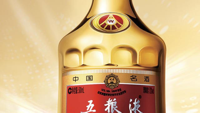 五粮液,茅台,白酒