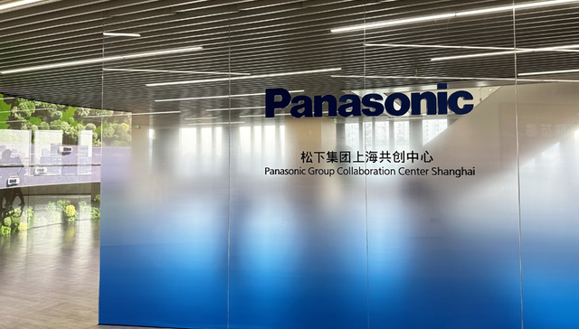 整合多项职能，松下集团在沪成立在华规模最大业务据点