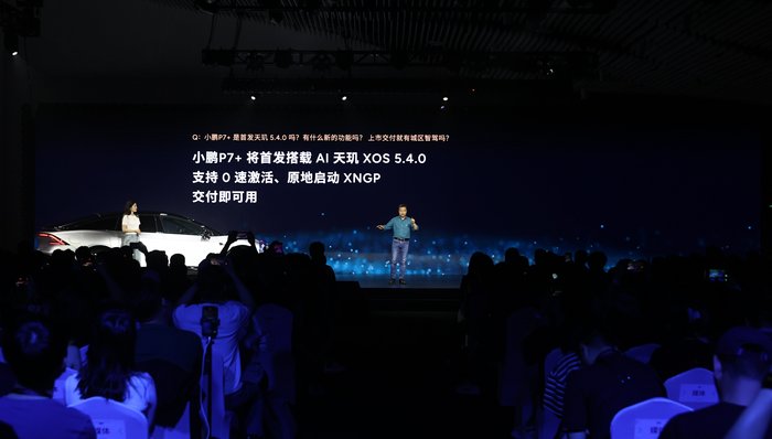 闪电快讯 ｜ 小鹏P7+亮相：售价不超过30万 智能驾驶以纯视觉方案为主