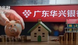 房企股东相继卖股，华兴银行还会钟情地产吗？