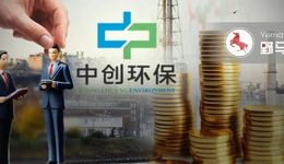 科大讯飞联合创始人“入主”，中创环保何时扭亏？
