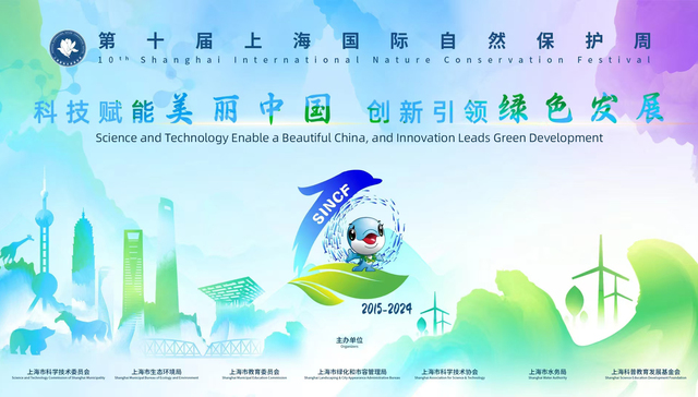 第十届上海国际自然保护周即将启幕，胡歌、陈龙将担任“绿色行动者”