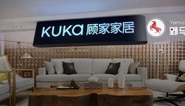 顾家家居“姓何”之后，创始人顾江生被强制执行6.5亿