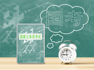 国考招生规模刷新历史新高，这类人才需求量最大