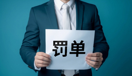 游走退市边缘的*ST美讯：因欺诈发行被罚2156万元，三高管禁入市场10年