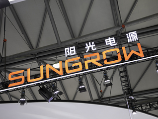 募资超48亿，阳光电源计划发行GDR并赴德国上市