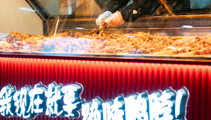 绝味鸭脖,创新,卤味食品,