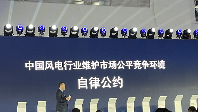 抵制“价格战”，风电行业也开始呼吁企业要自律