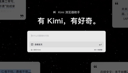 Kimi猛攻，百度守擂，搜索戰(zhàn)場迎來“新故事”