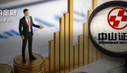 中山证券卷入5起超千万诉讼，67.78%的股份还能顺利转让吗？