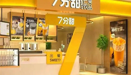 新茶饮9月新开2101家，7分甜门店跌破1000家