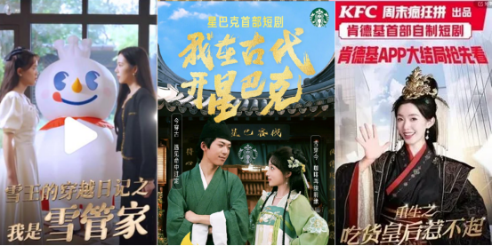 餐饮品牌,流量,微短剧,