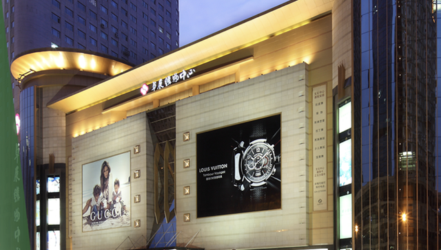 这一东北奢侈品购物地标也撑不住了