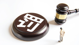 報(bào)送信息造假、股東使用負(fù)債資金增資，三立期貨及董事長(zhǎng)、股東被點(diǎn)名處罰