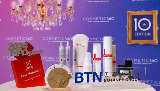 国内唯一！贝泰妮荣获2024COSMETOPIADS&INPD双料大奖