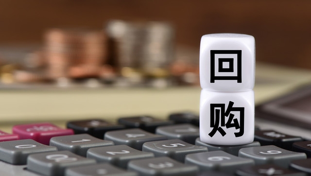 贷款利率不超2.25%！3000亿元股票回购增持再贷款正式实施