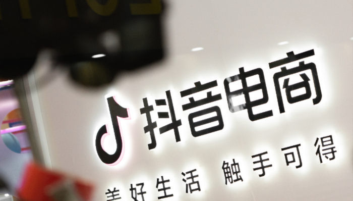 货架电商,抖音电商,双11,