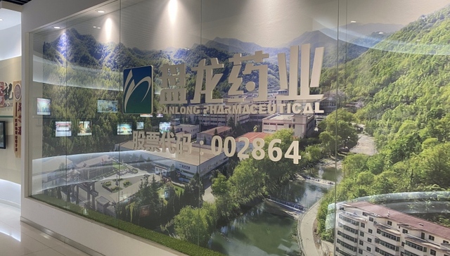 中成药,集采,医药