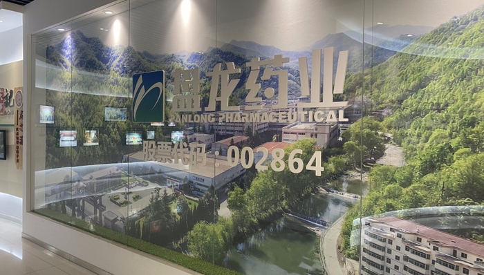 中成药,集采,医药