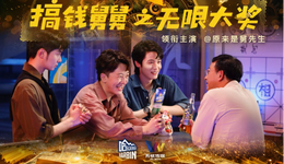 短劇成為營銷新戰(zhàn)場，那些投身短劇的食飲企業(yè)“演”得如何？