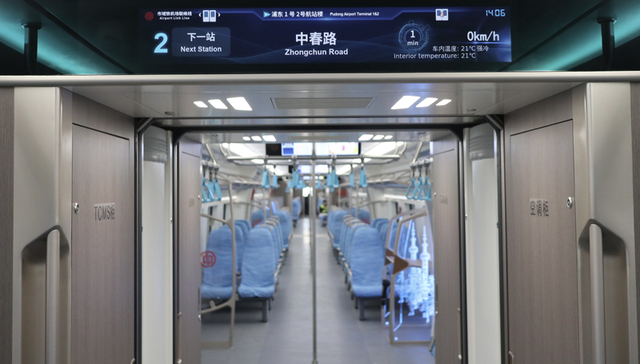 市域铁路，机场联络线，长三角一体化