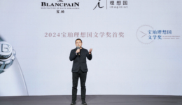 魏思孝摘得第七届宝珀理想国文学奖首奖：写作本身就是一个失败的事业