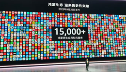 纯血鸿蒙正式发布，国产操作系统首次实现全面突破