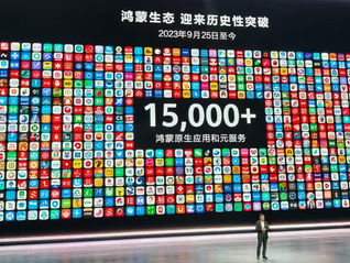 纯血鸿蒙正式发布，国产操作系统首次实现全面突破