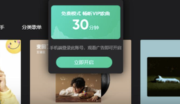 看廣告免費背后，平臺通殺羊毛黨