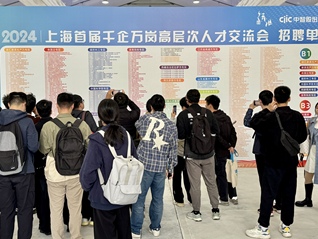 2024上海首届硕博专场招聘会：超万人应聘、外地也来抢人