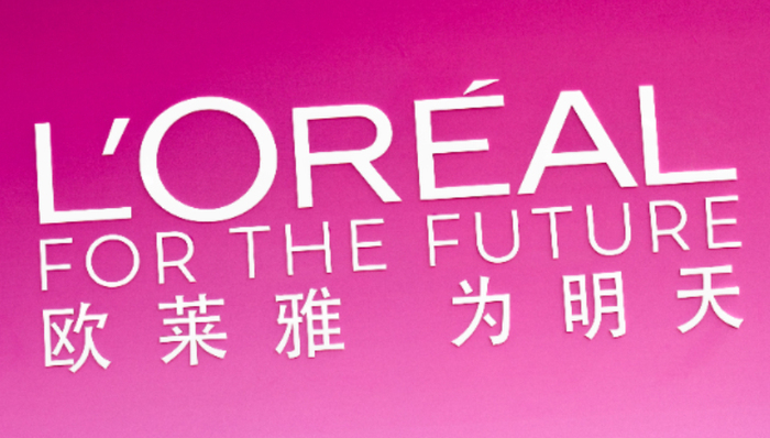 下沉市场,欧莱雅,财报,双11,